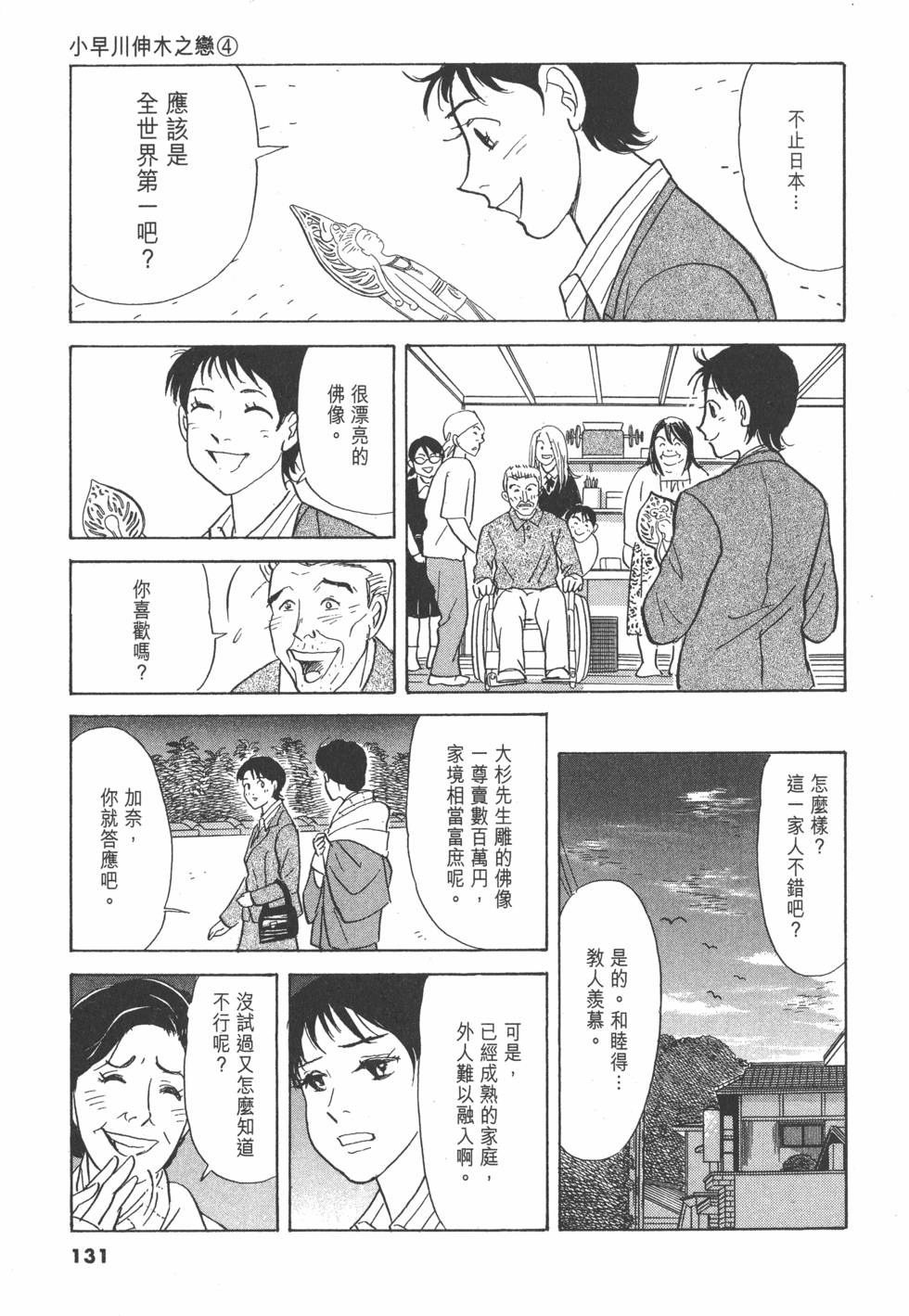 第128页