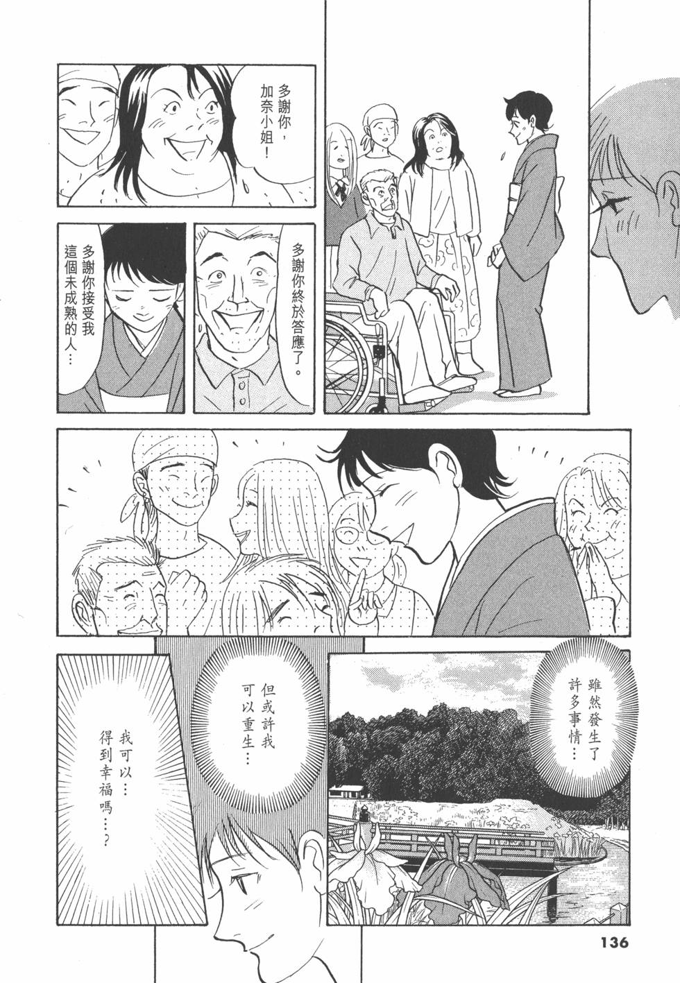 第133页