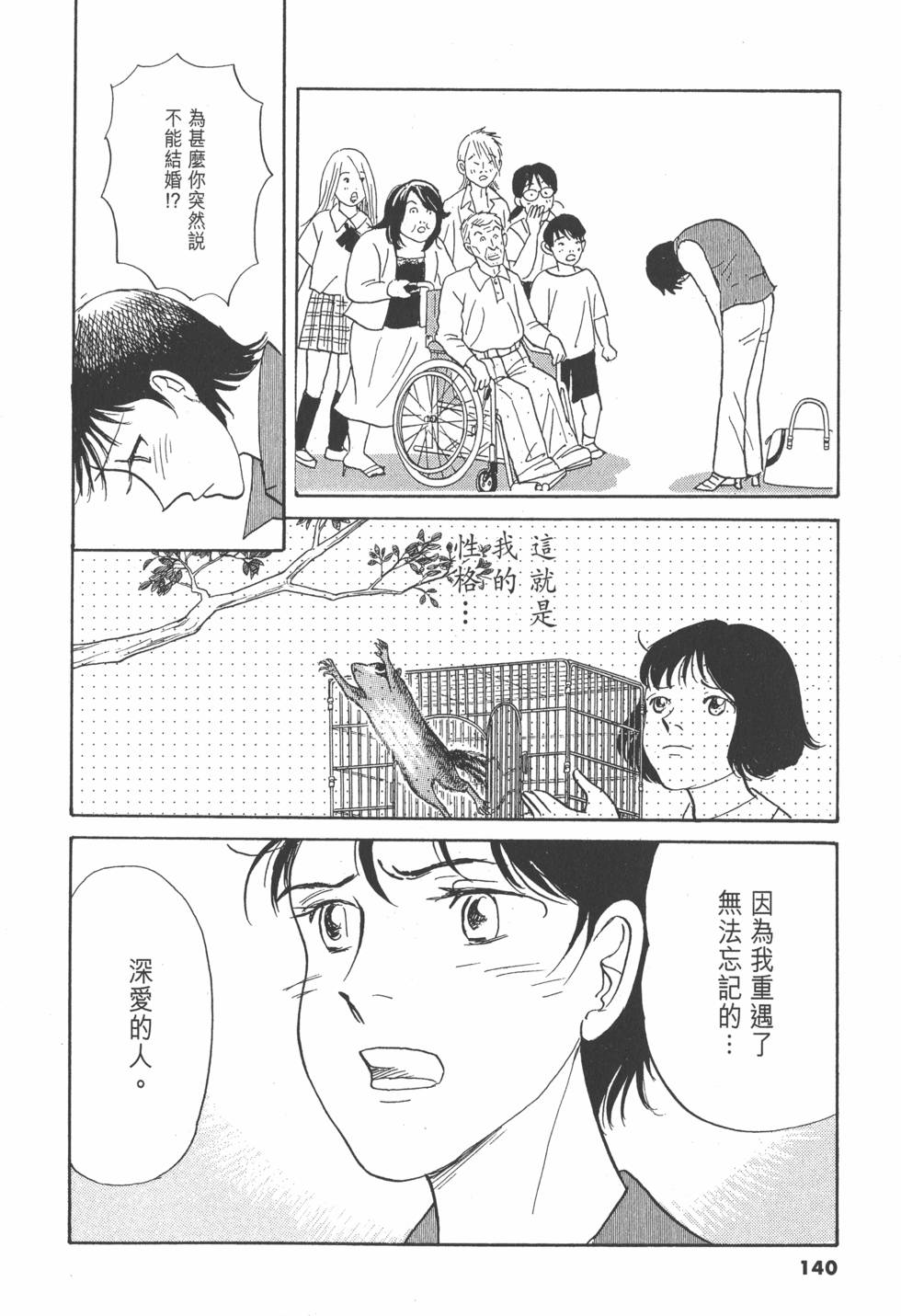 第137页