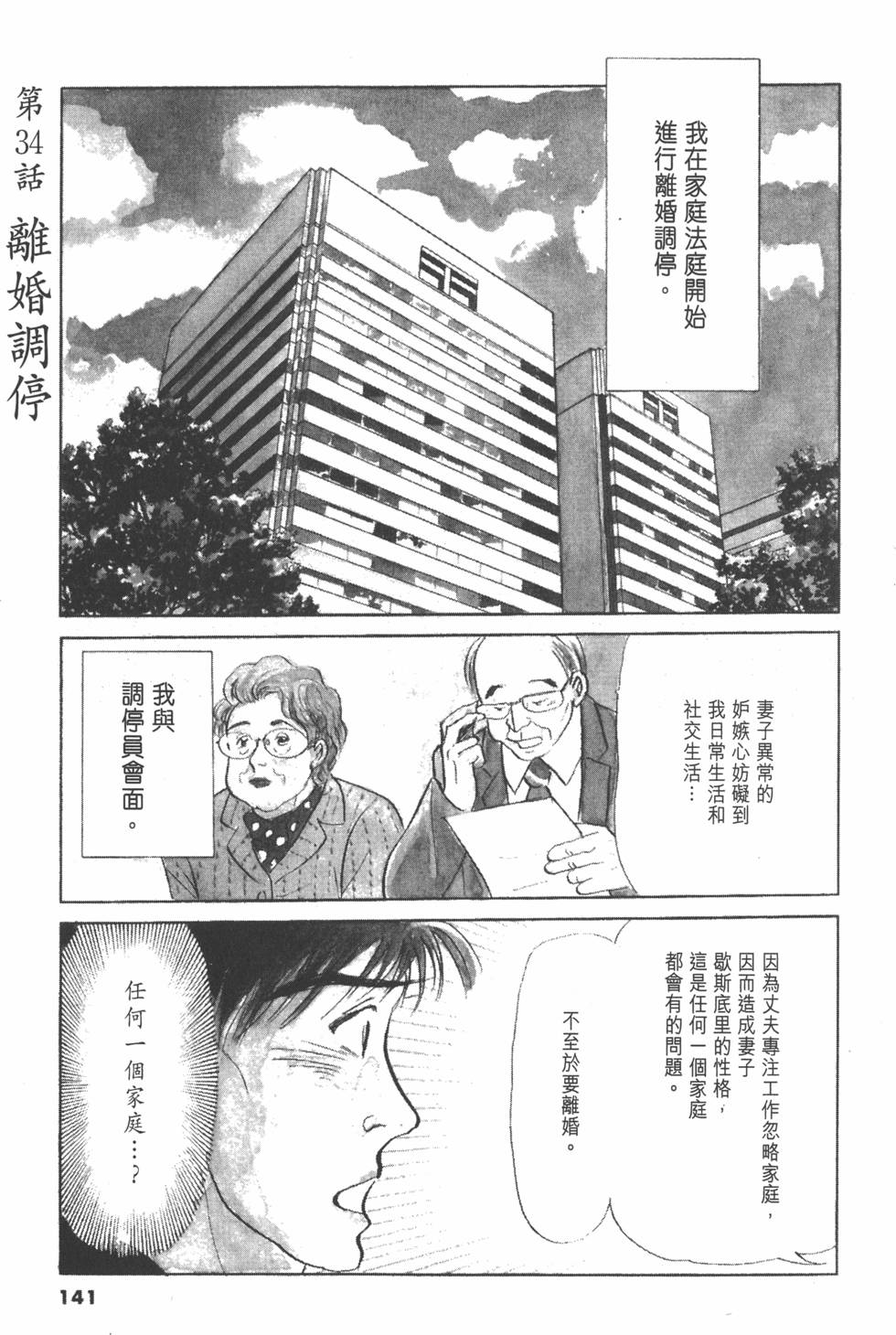 第138页