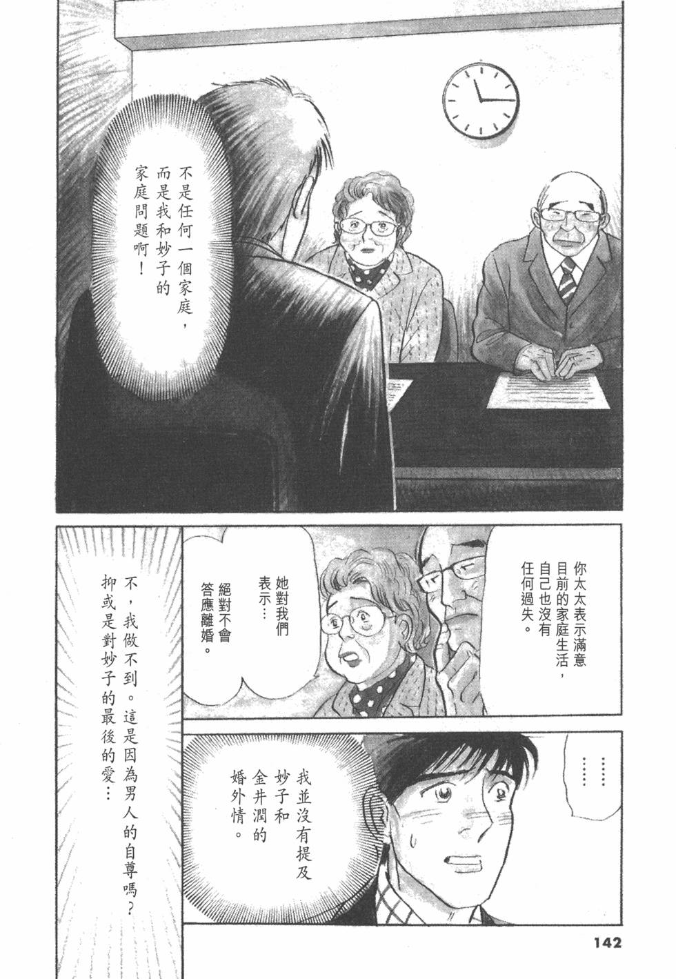 第139页