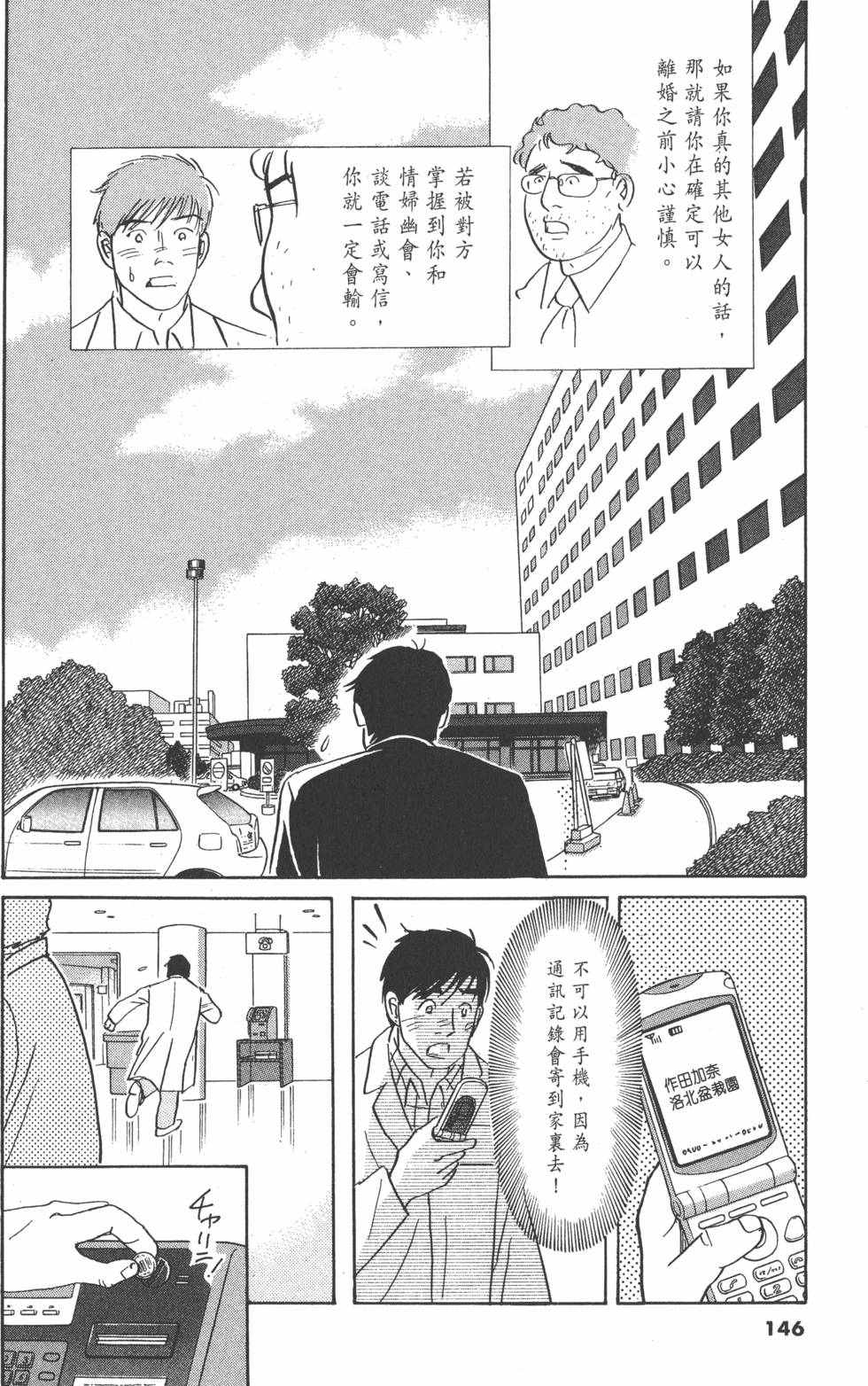 第143页