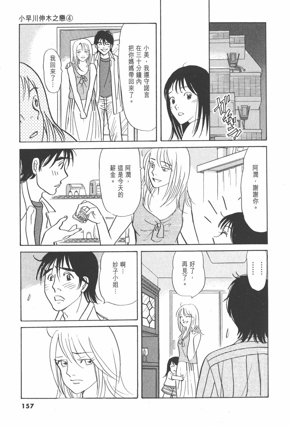 第154页