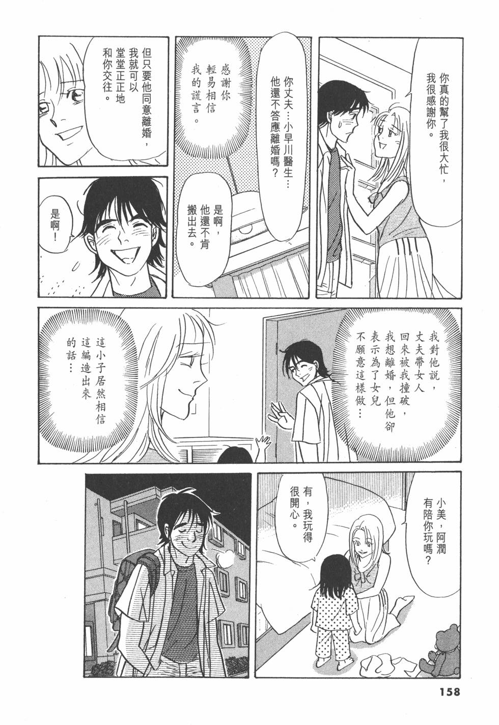 第155页
