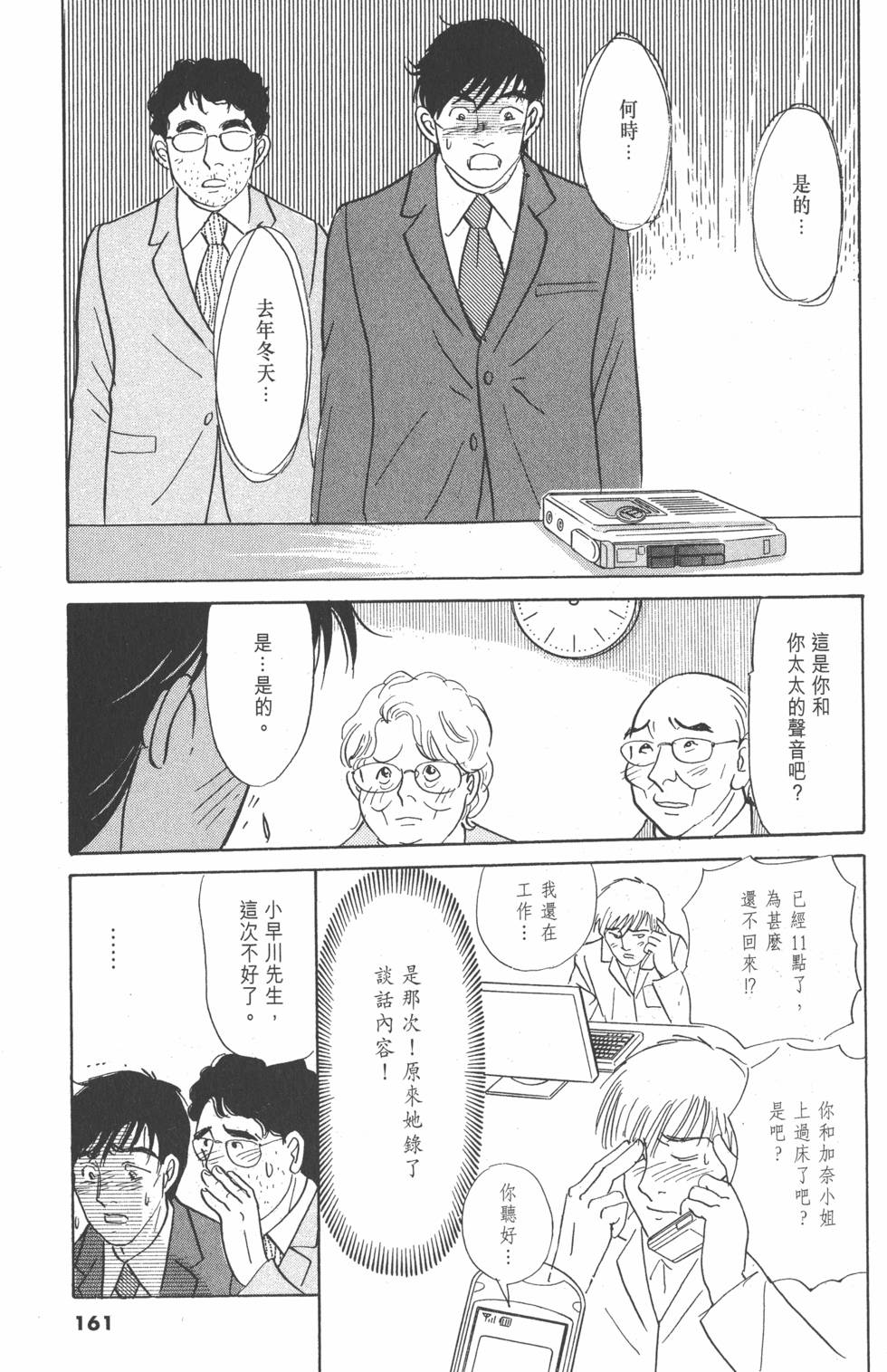 第158页