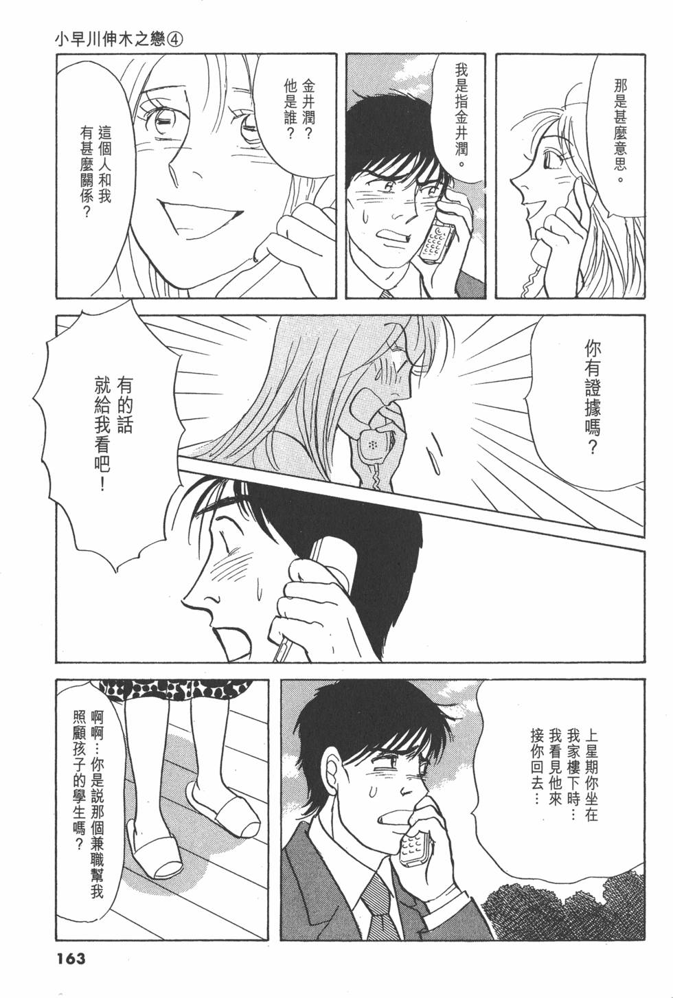 第160页