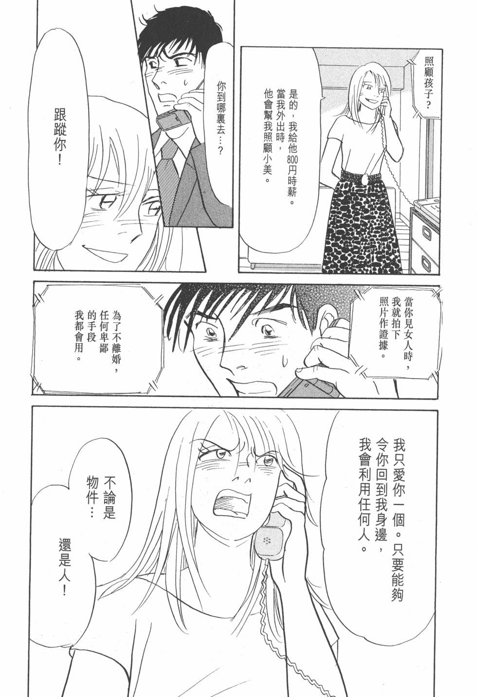 第161页