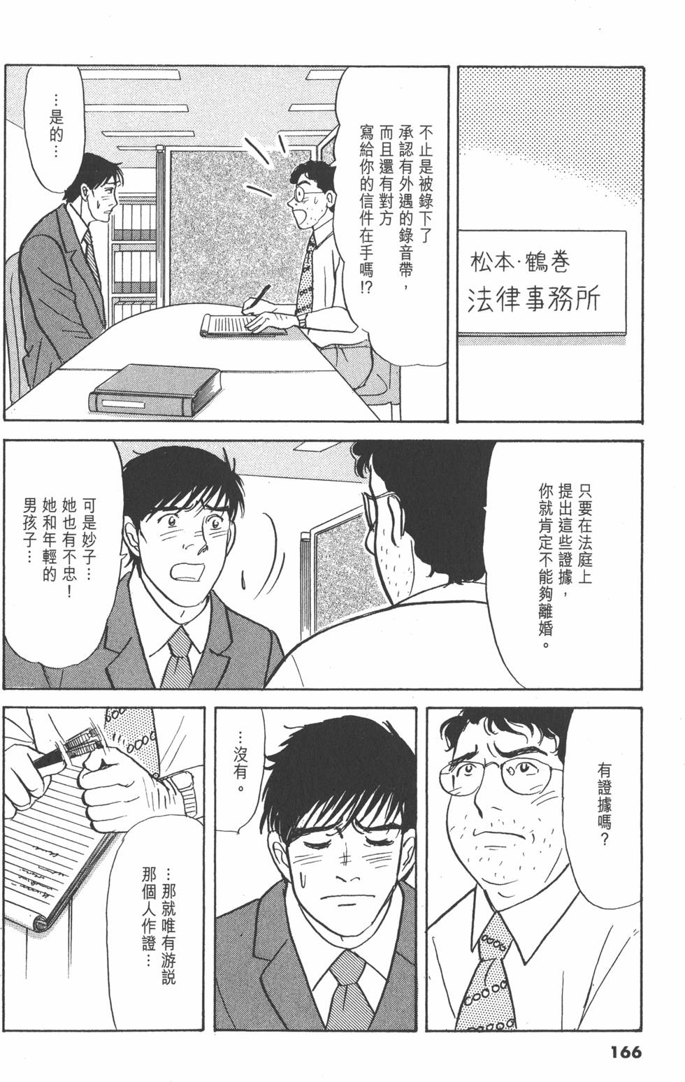 第163页