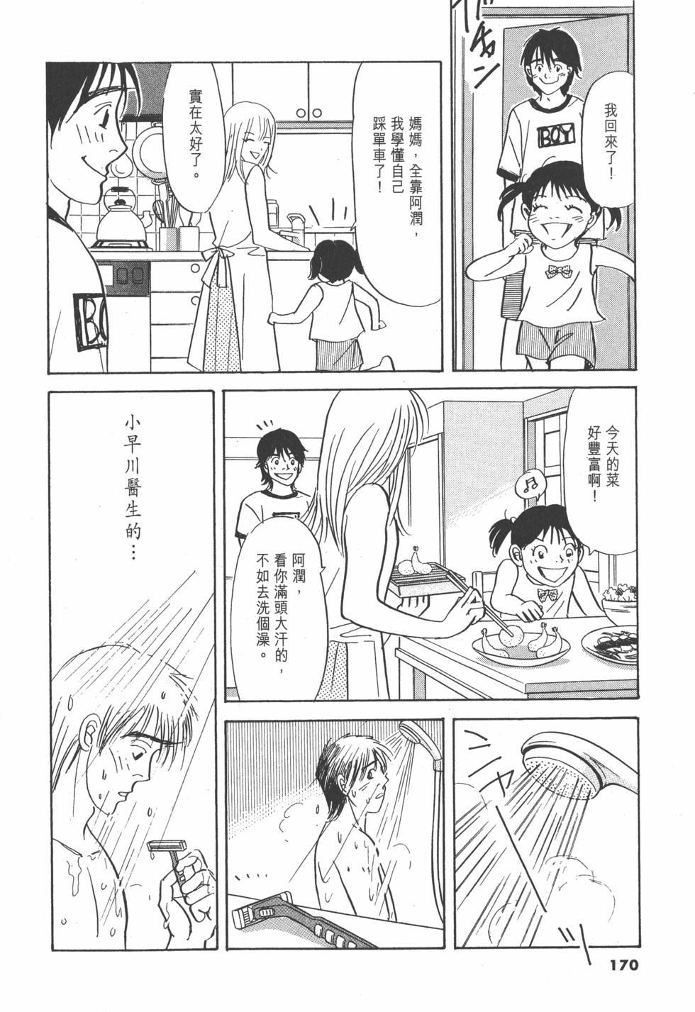 第167页