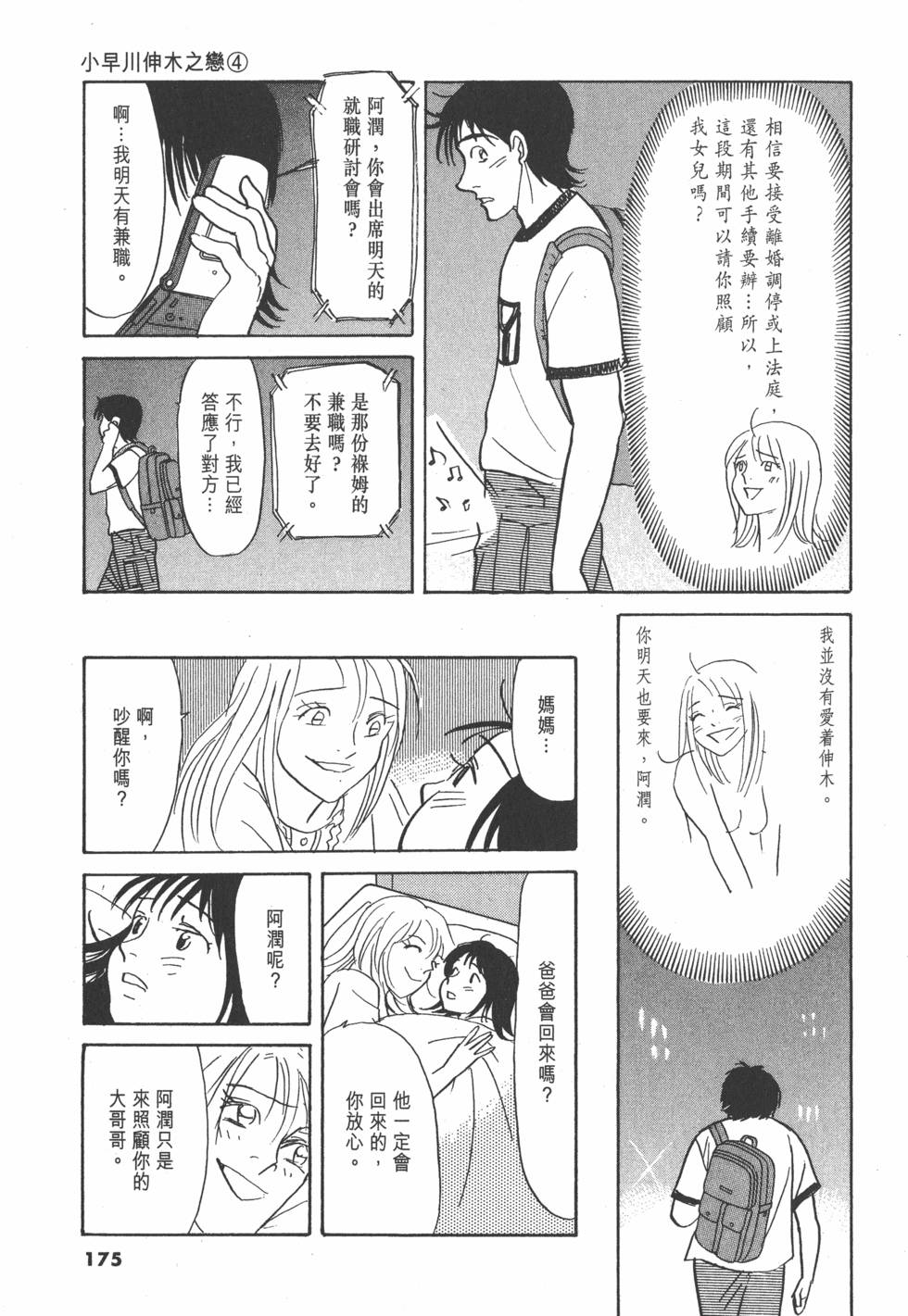 第172页