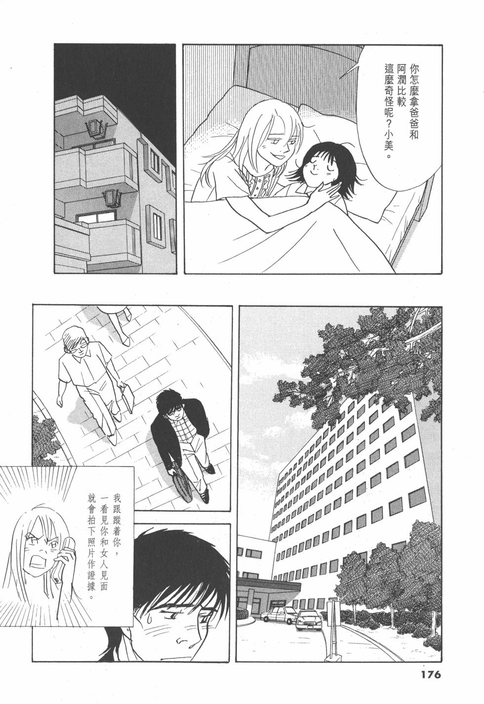 第173页