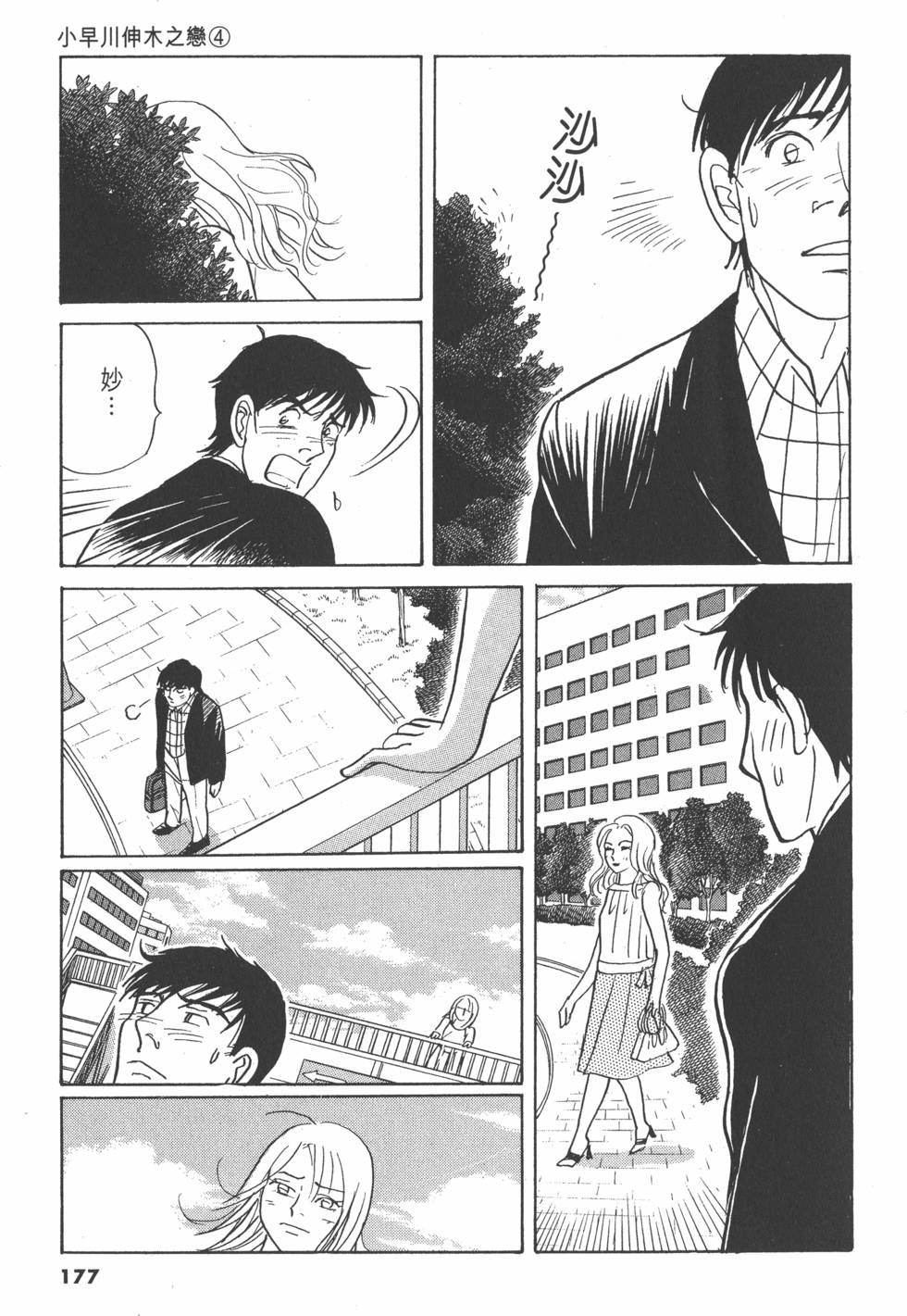 第174页