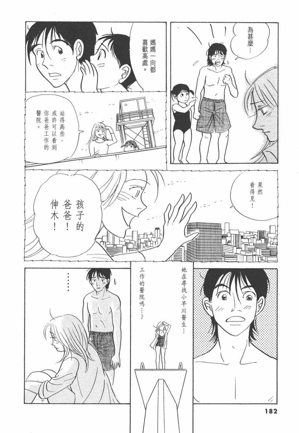 第179页