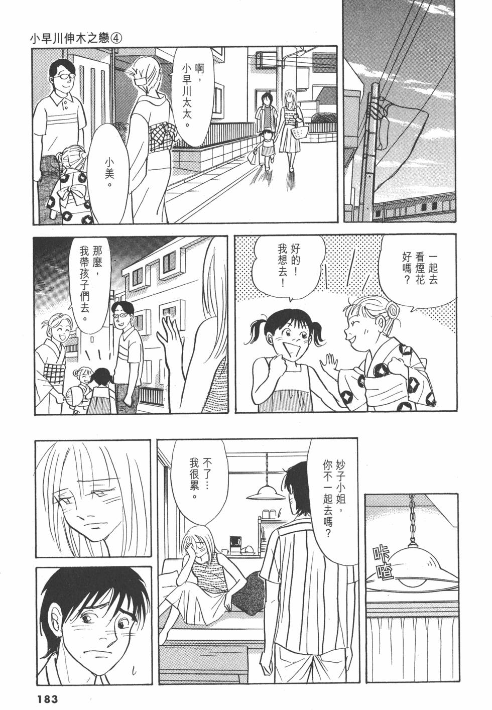 第180页