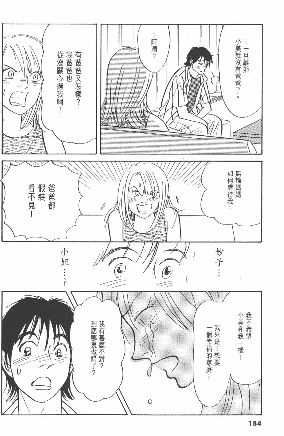 第181页