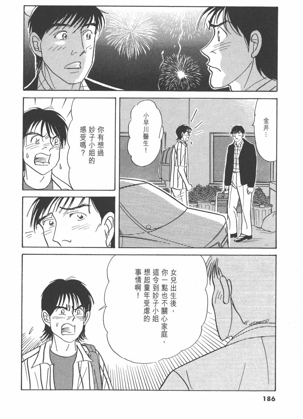 第183页