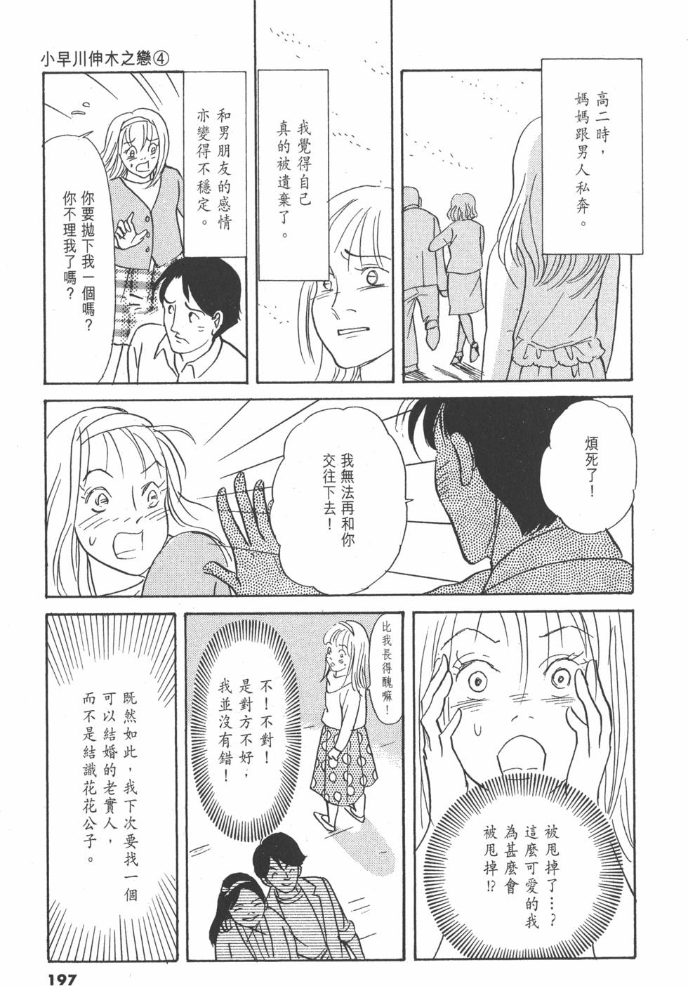 第194页