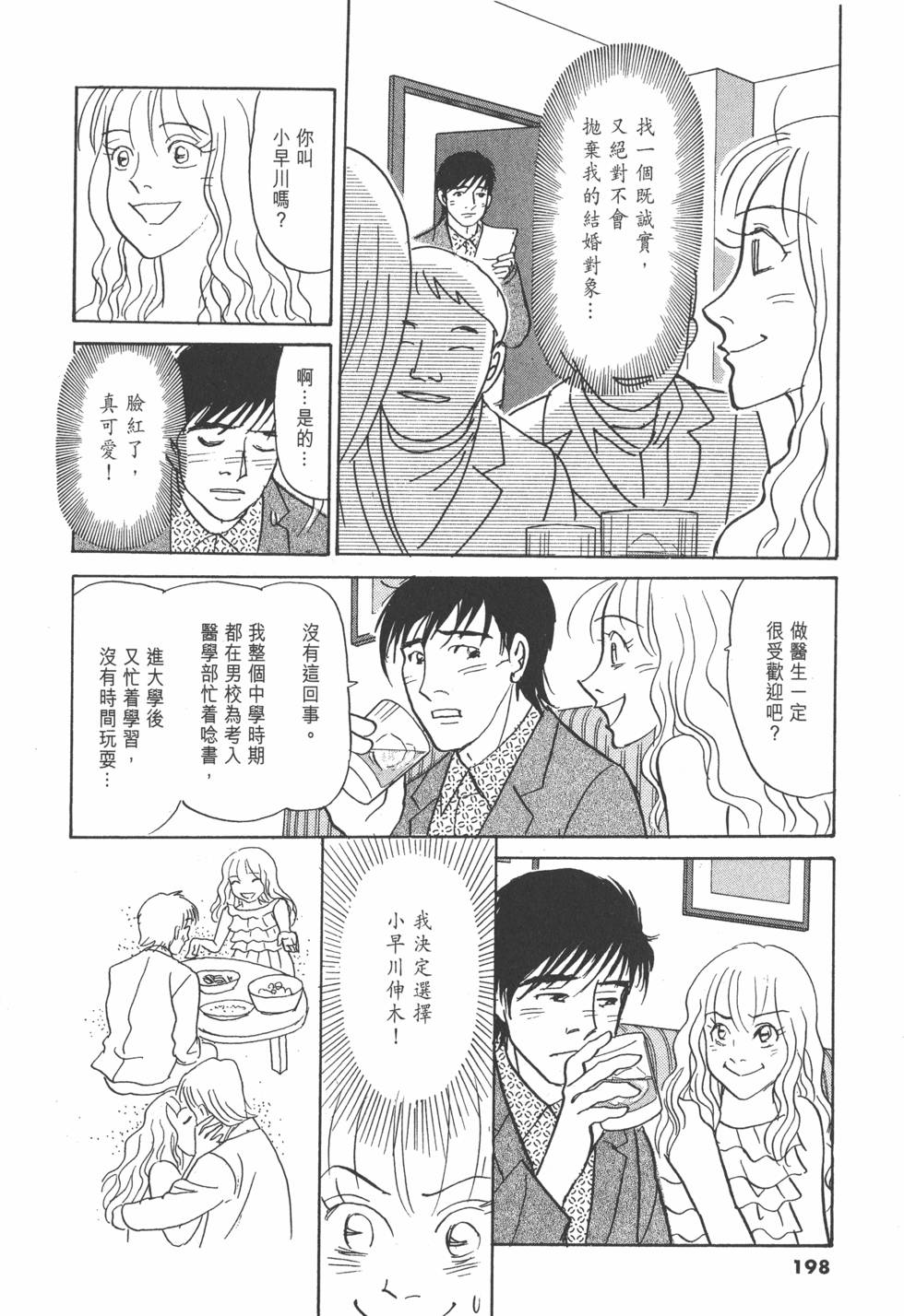 第195页