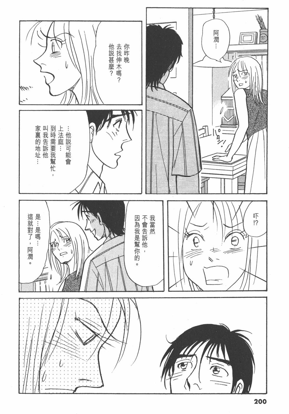 第197页