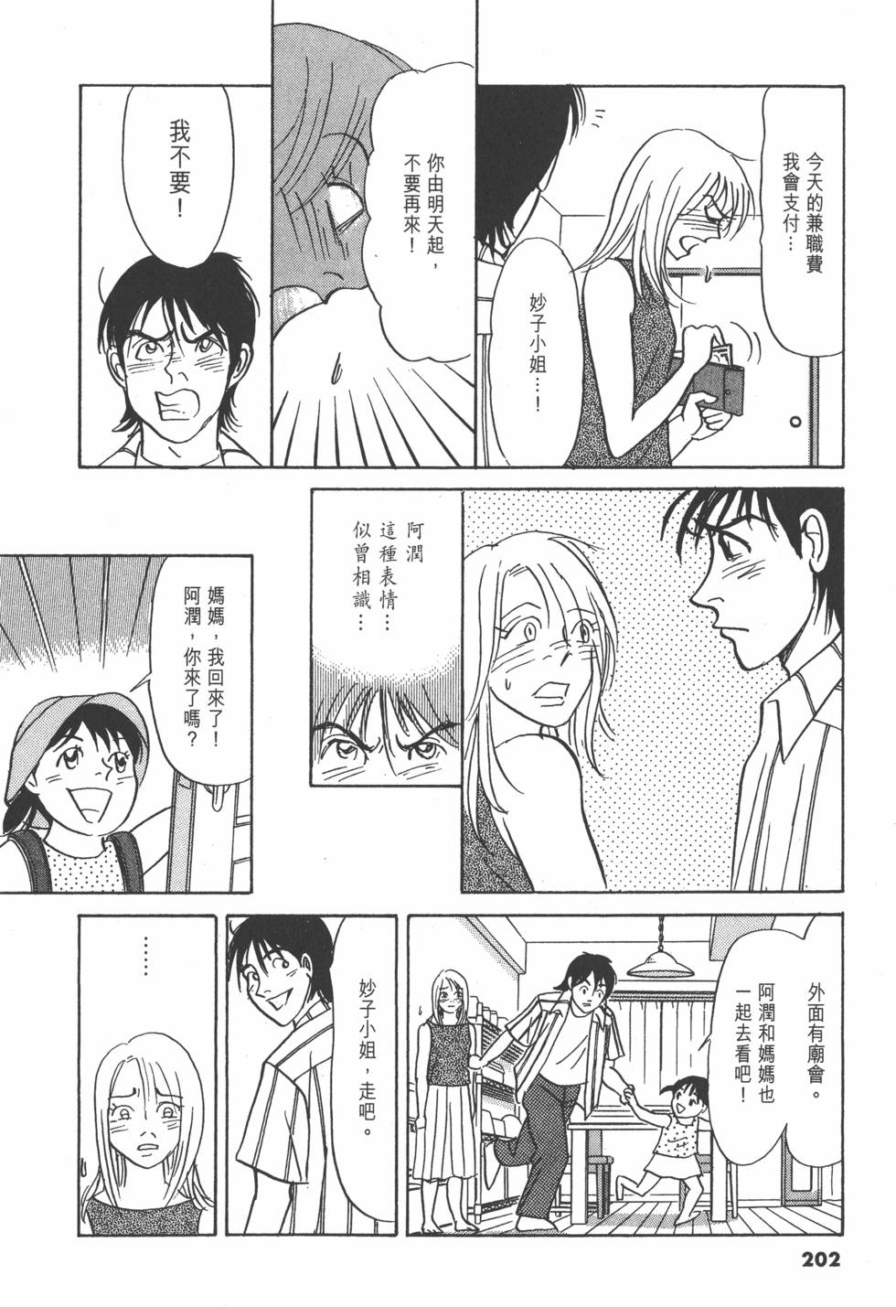 第199页