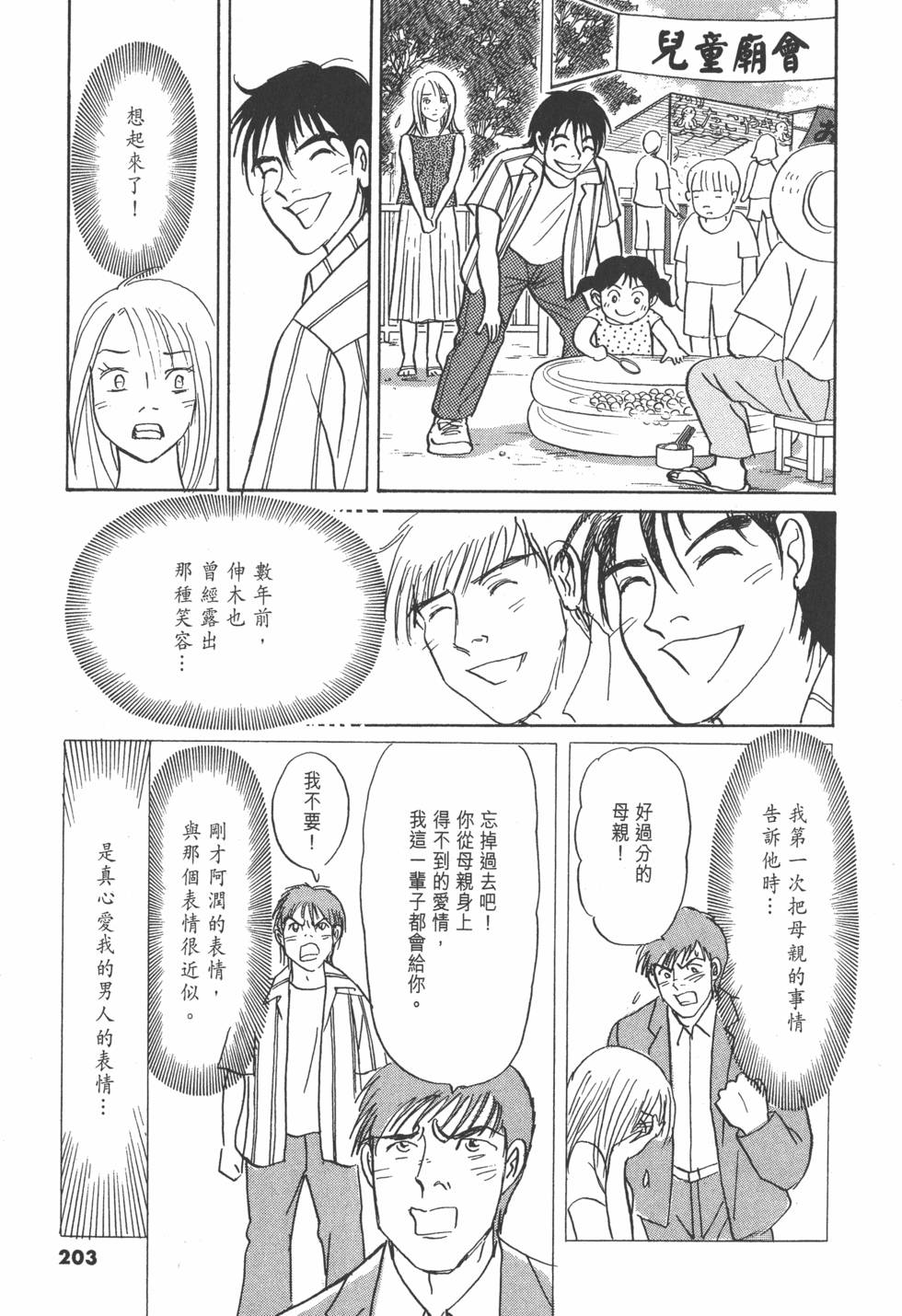 第200页