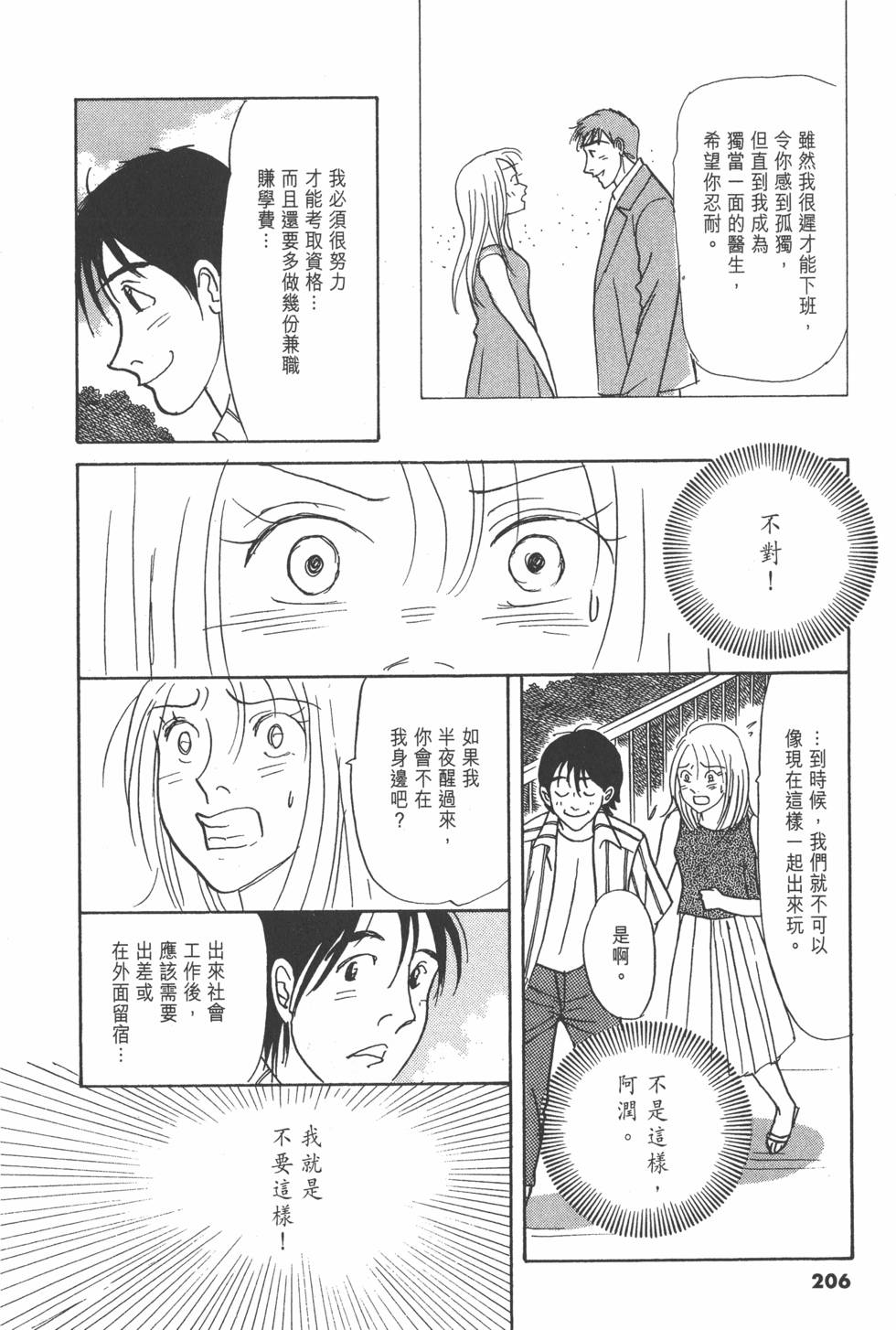 第203页