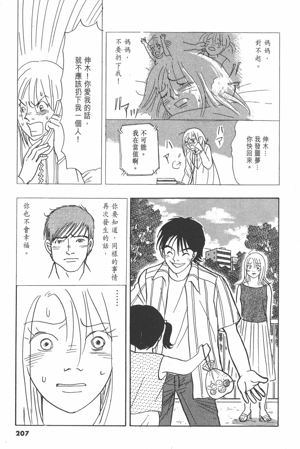 第204页