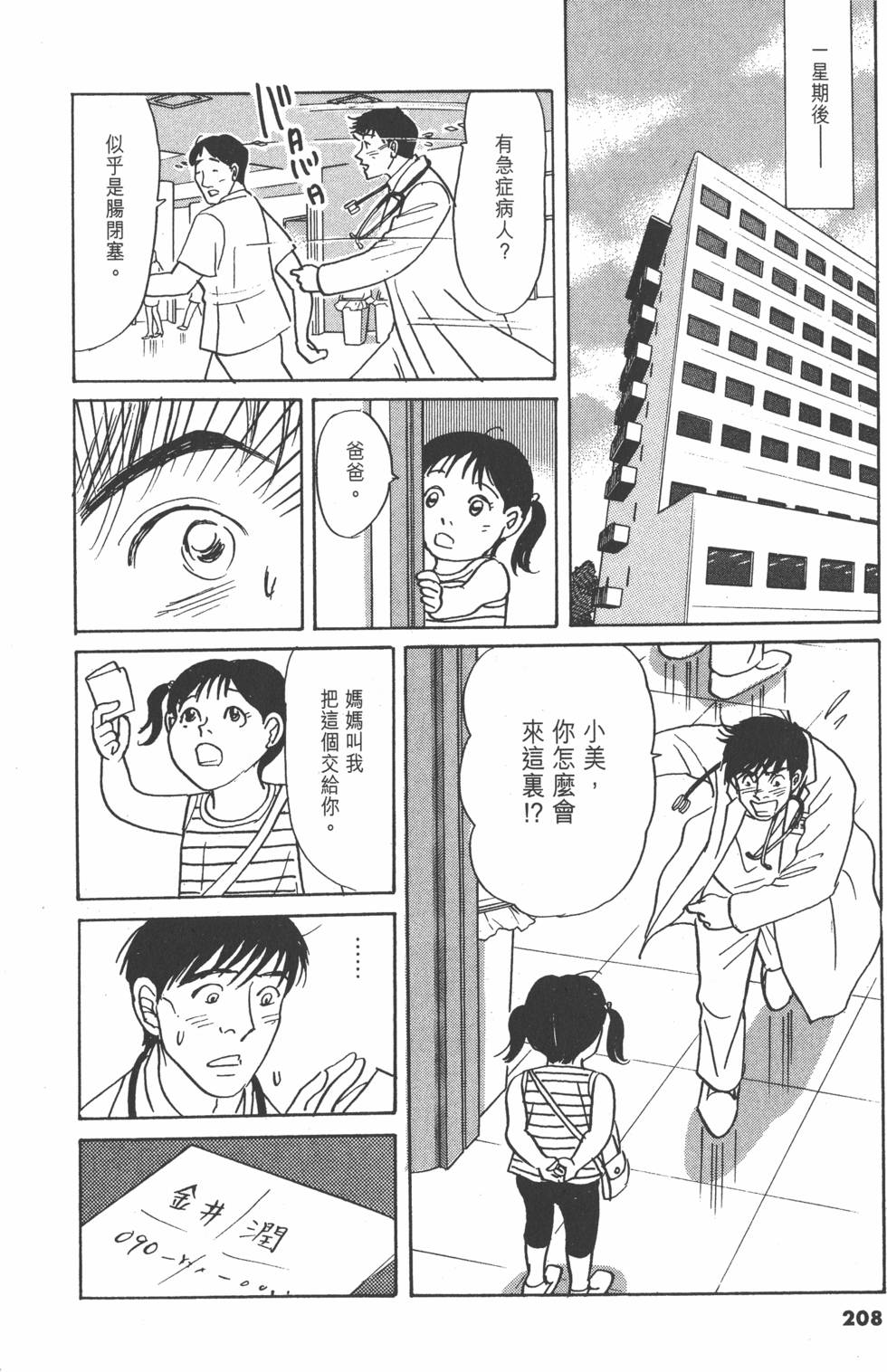 第205页