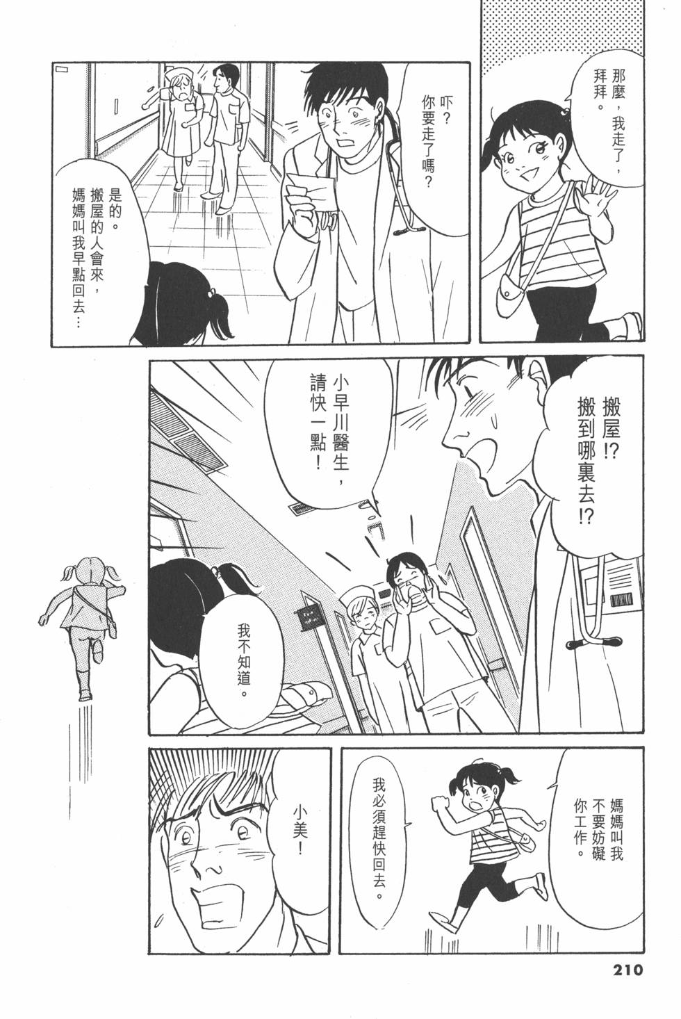 第207页