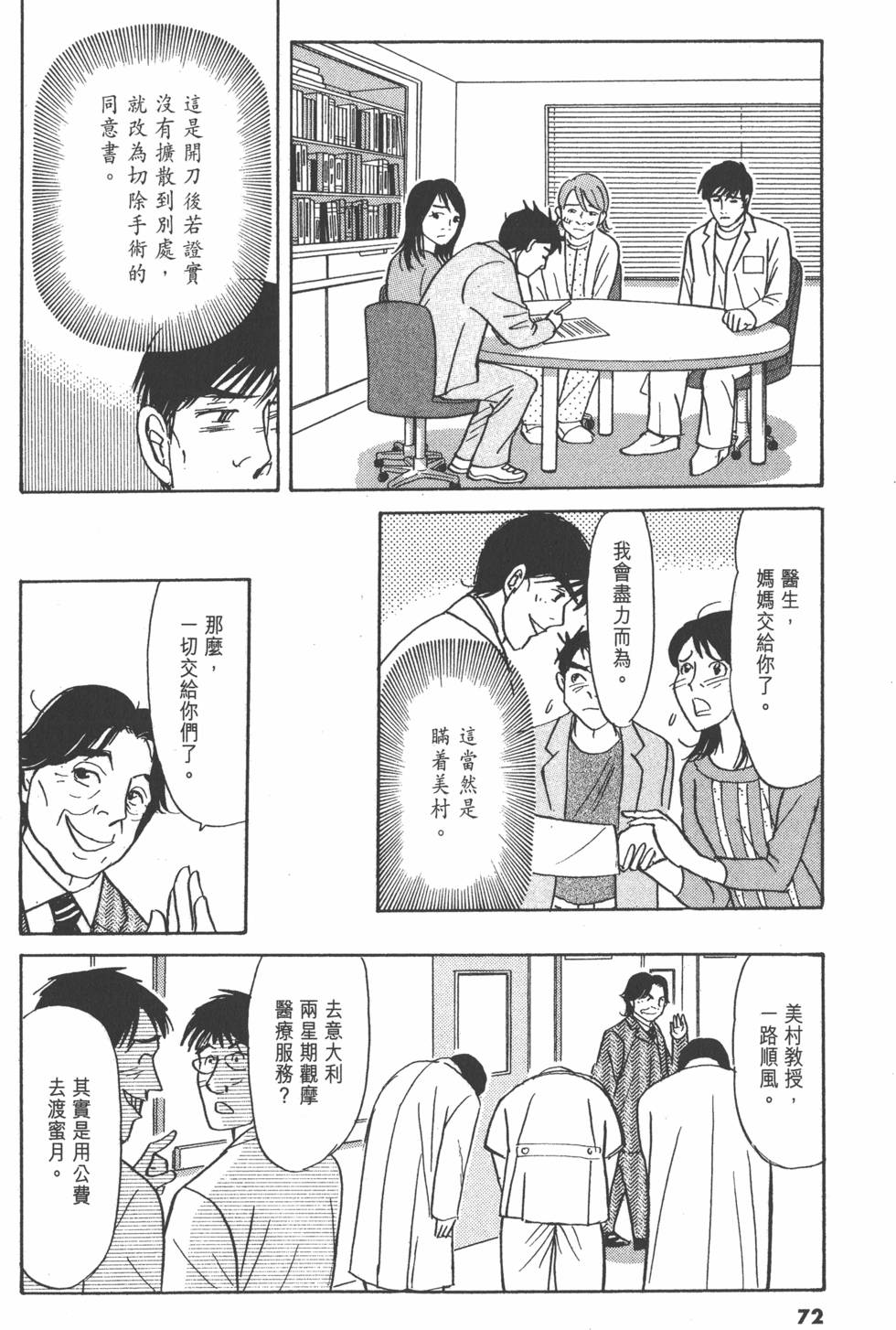 第69页