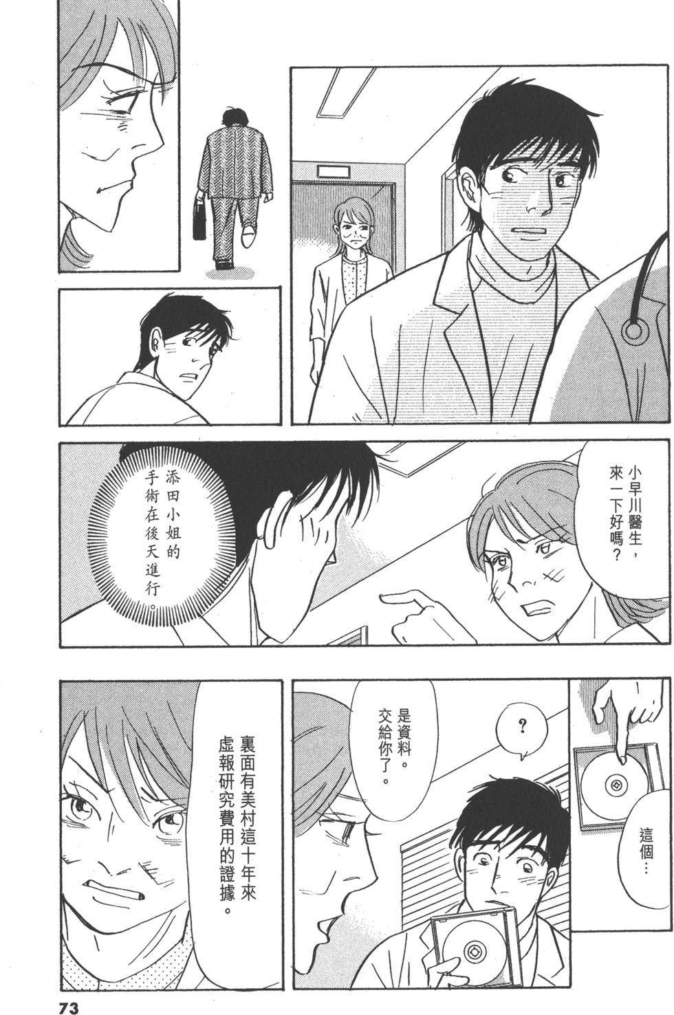 第70页