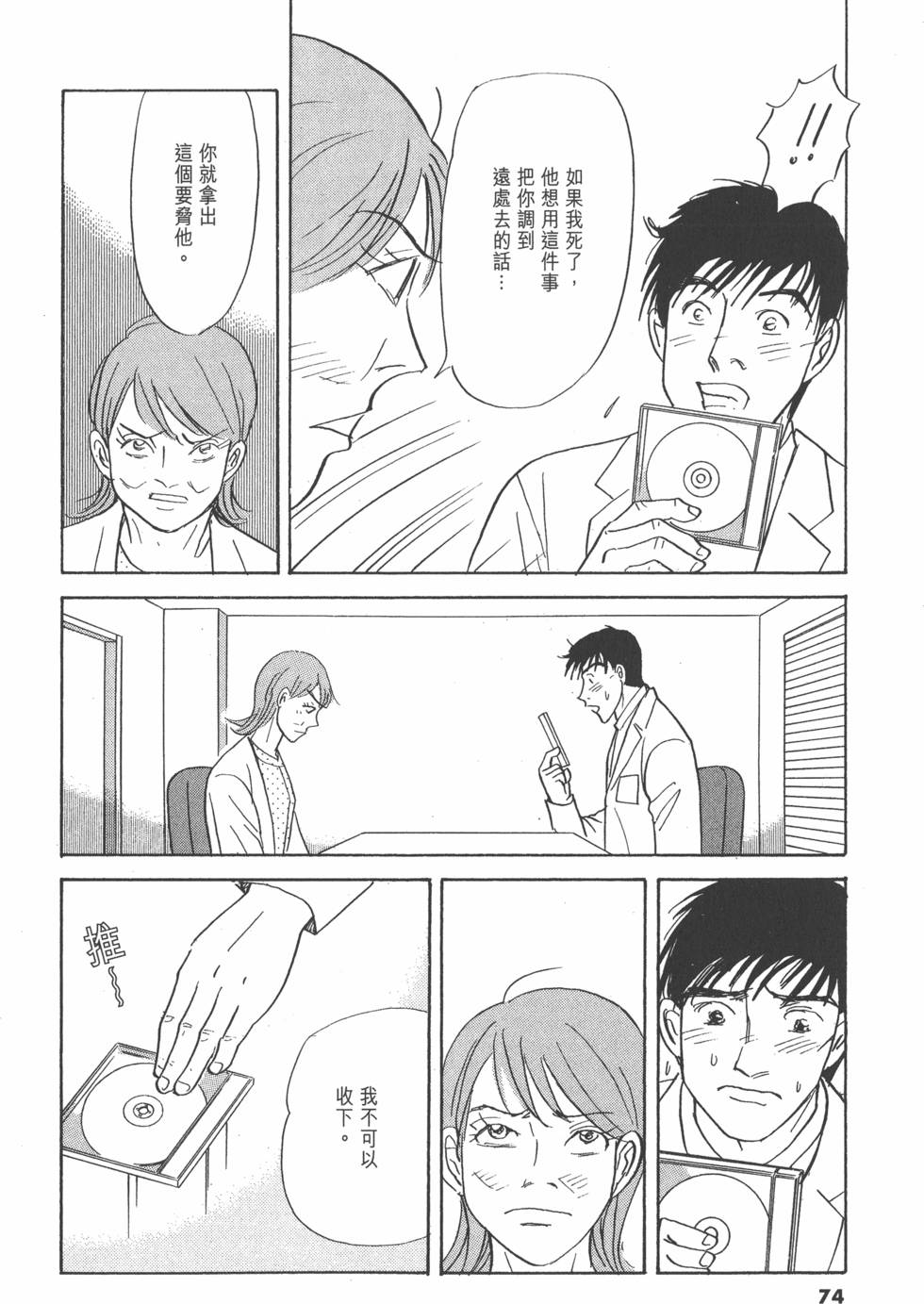 第71页