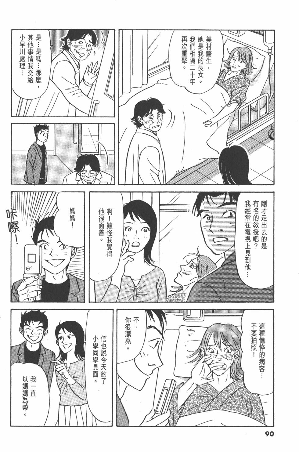 第87页
