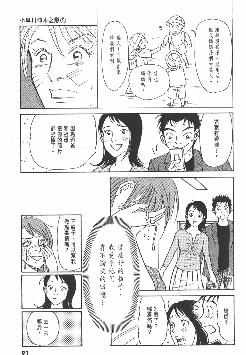 第88页