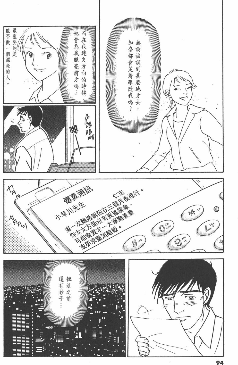 第91页