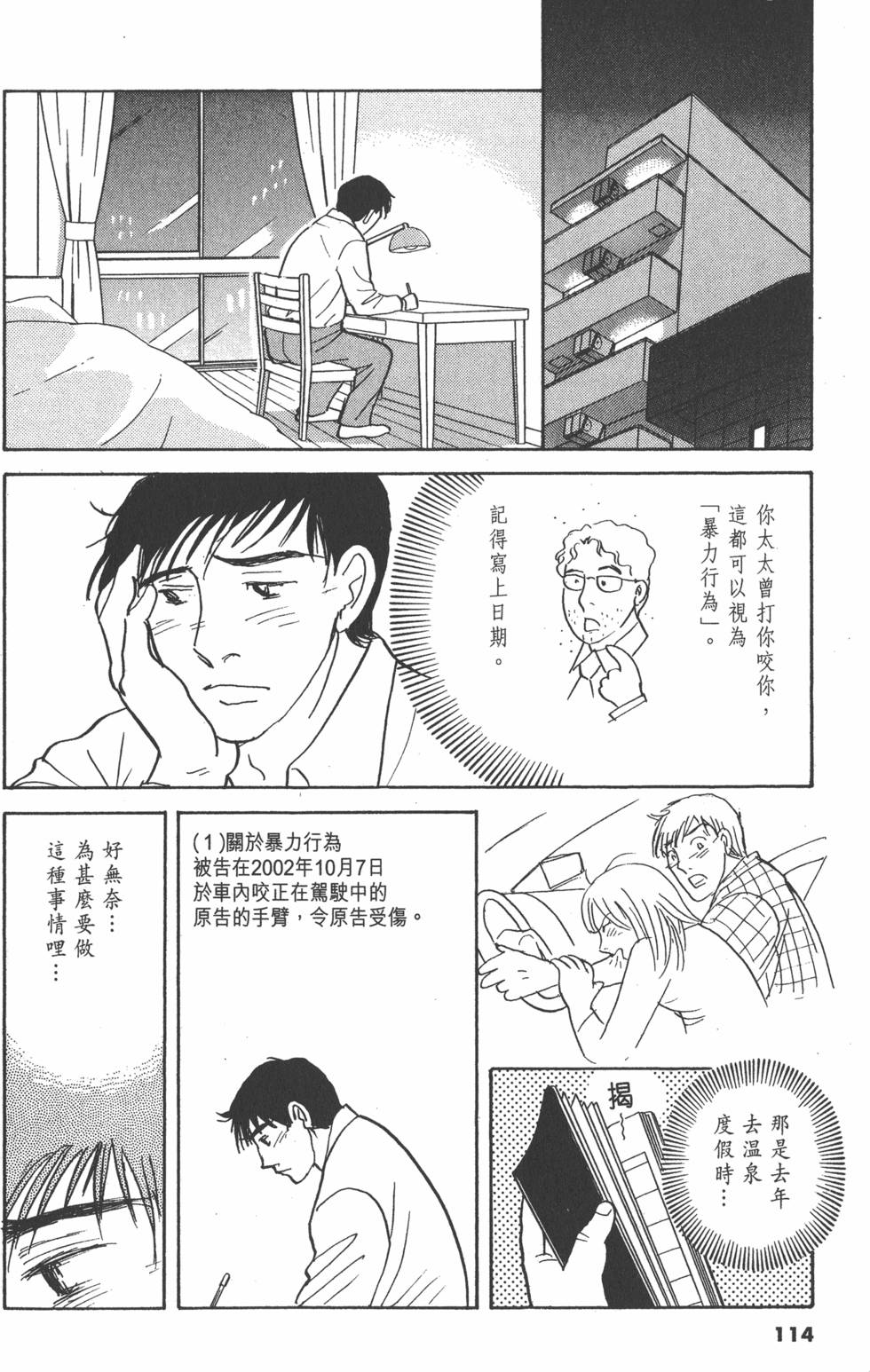 第111页