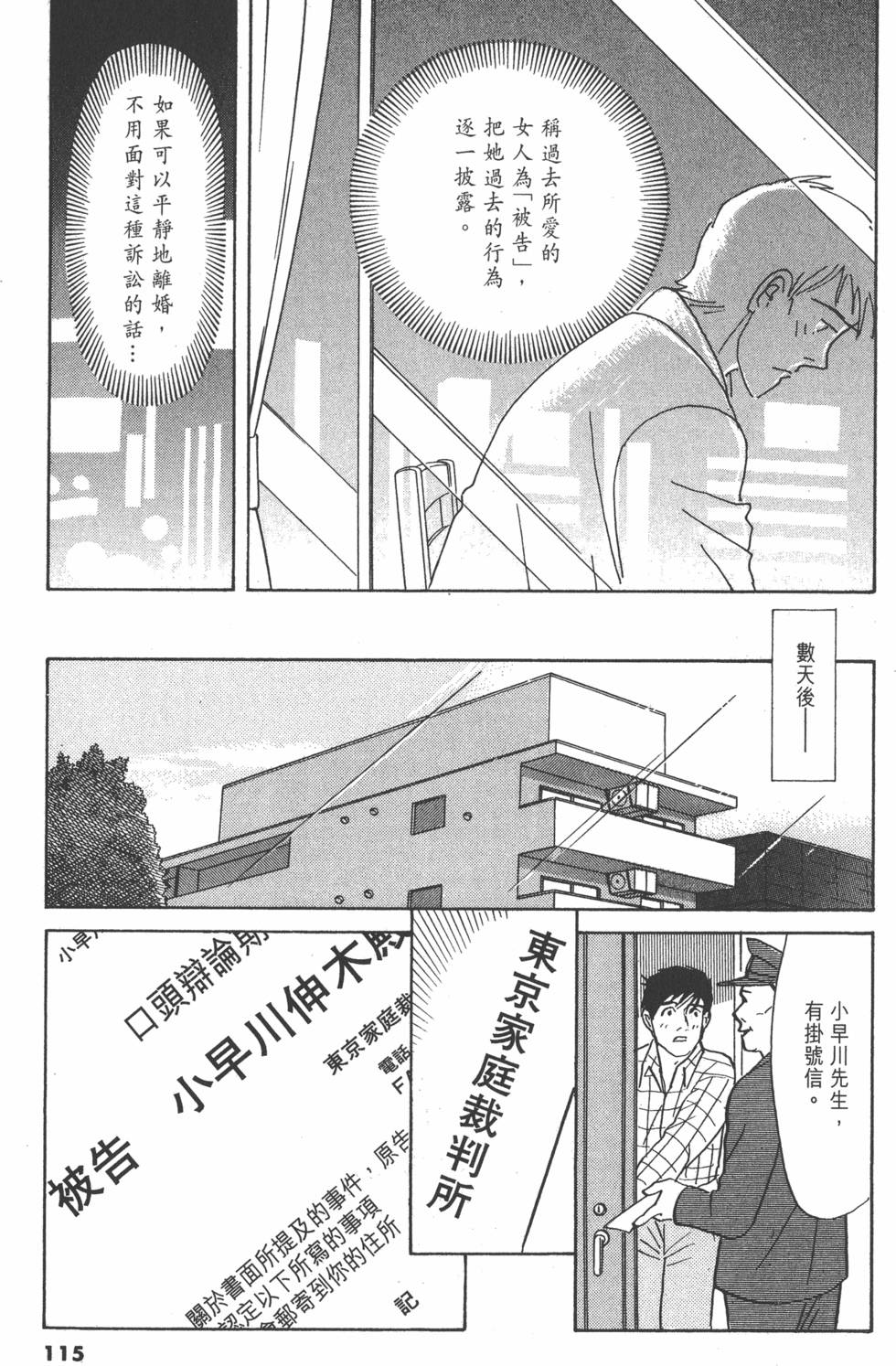 第112页