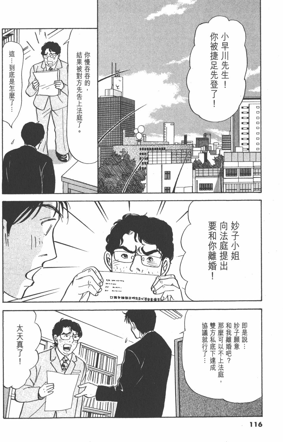 第113页
