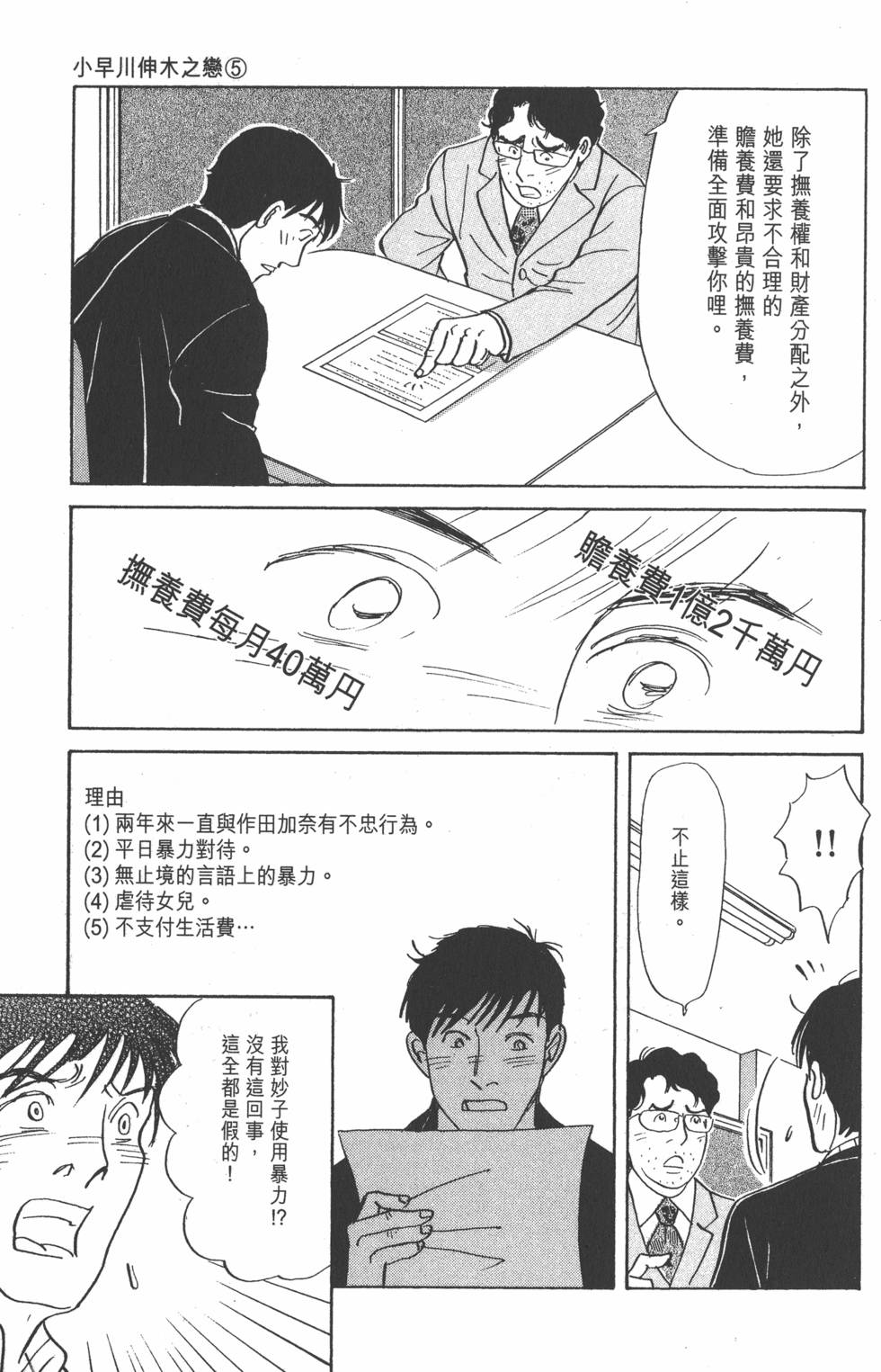 第114页