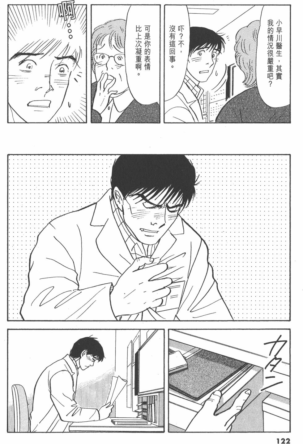 第119页