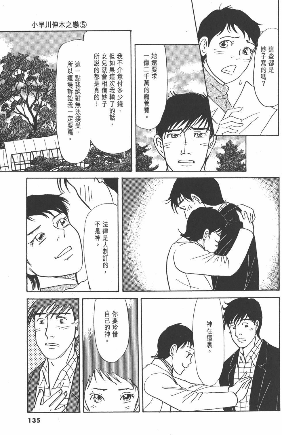 第132页