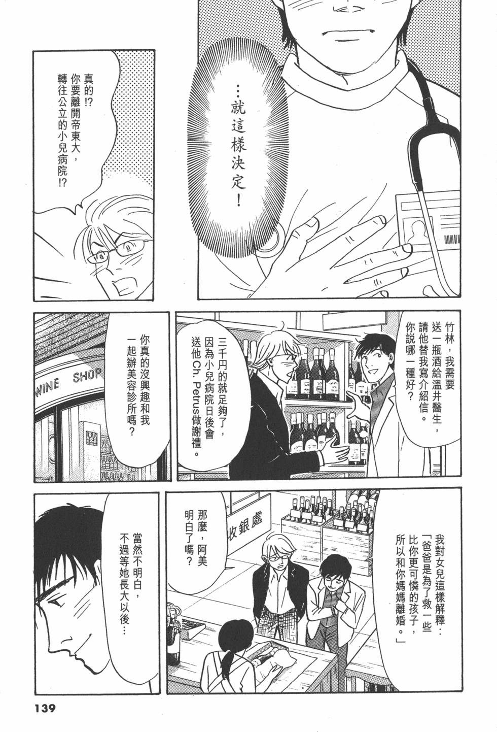 第136页