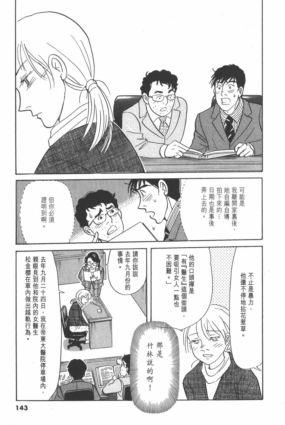 第140页