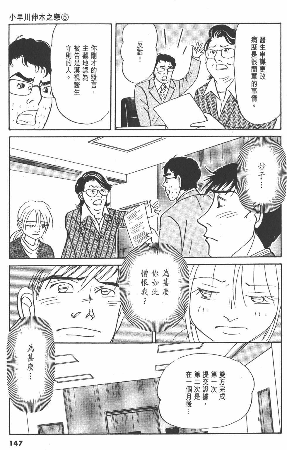 第144页
