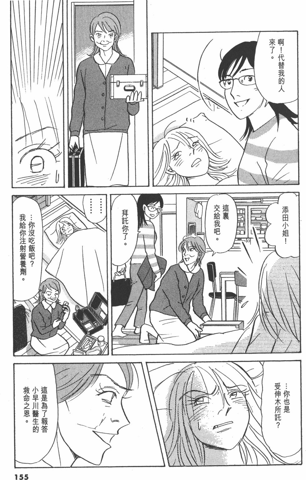 第152页