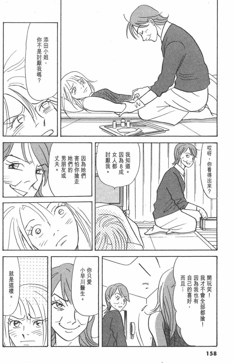 第155页