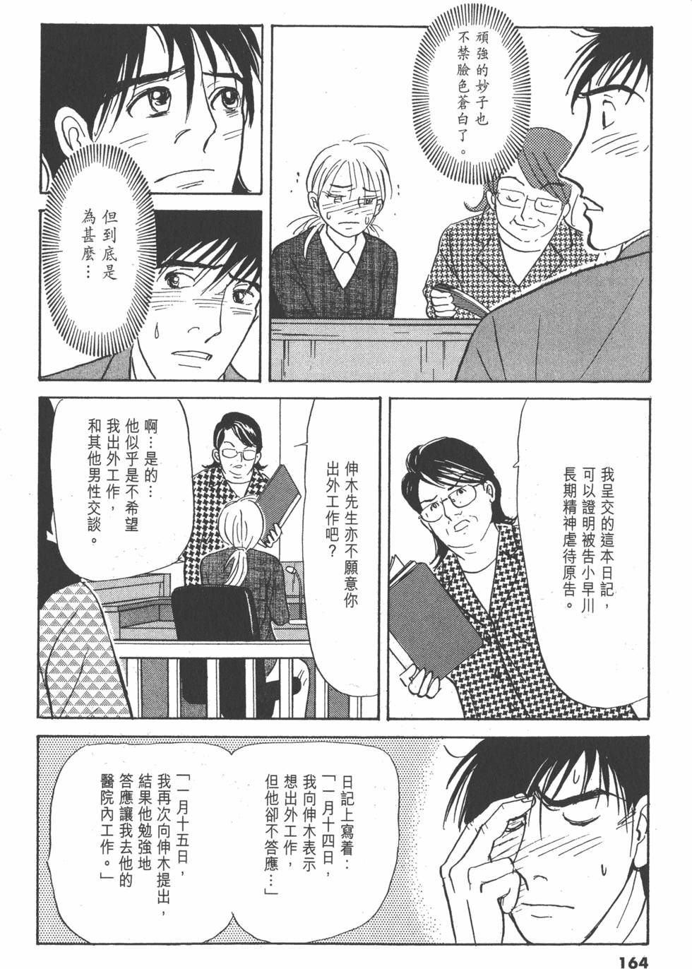 第161页