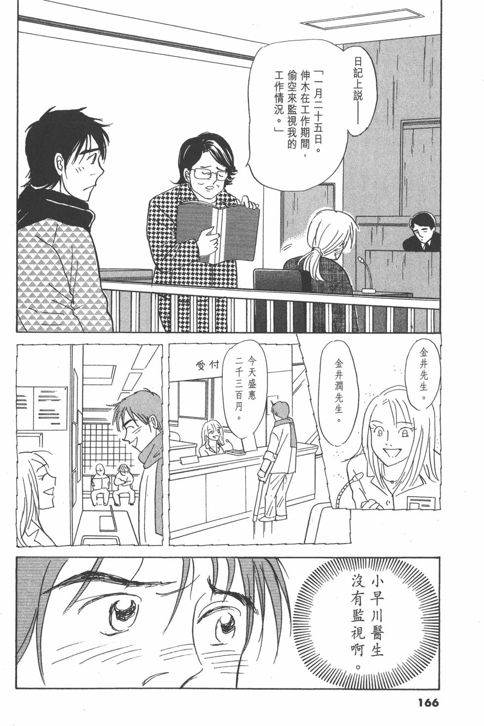 第163页