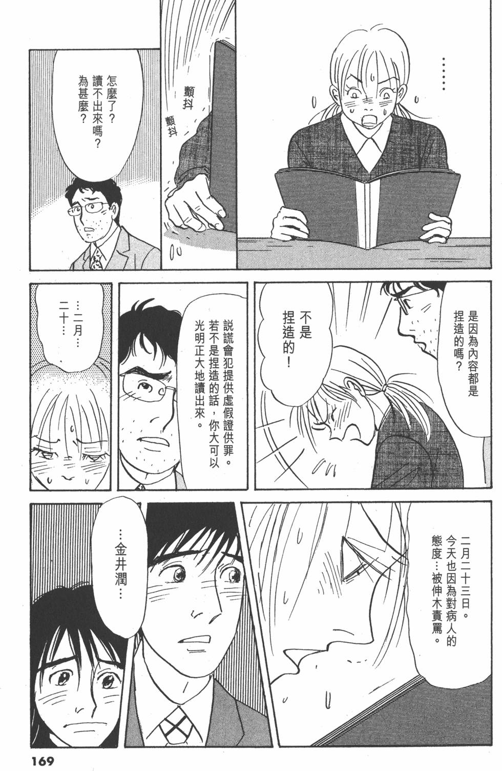 第166页