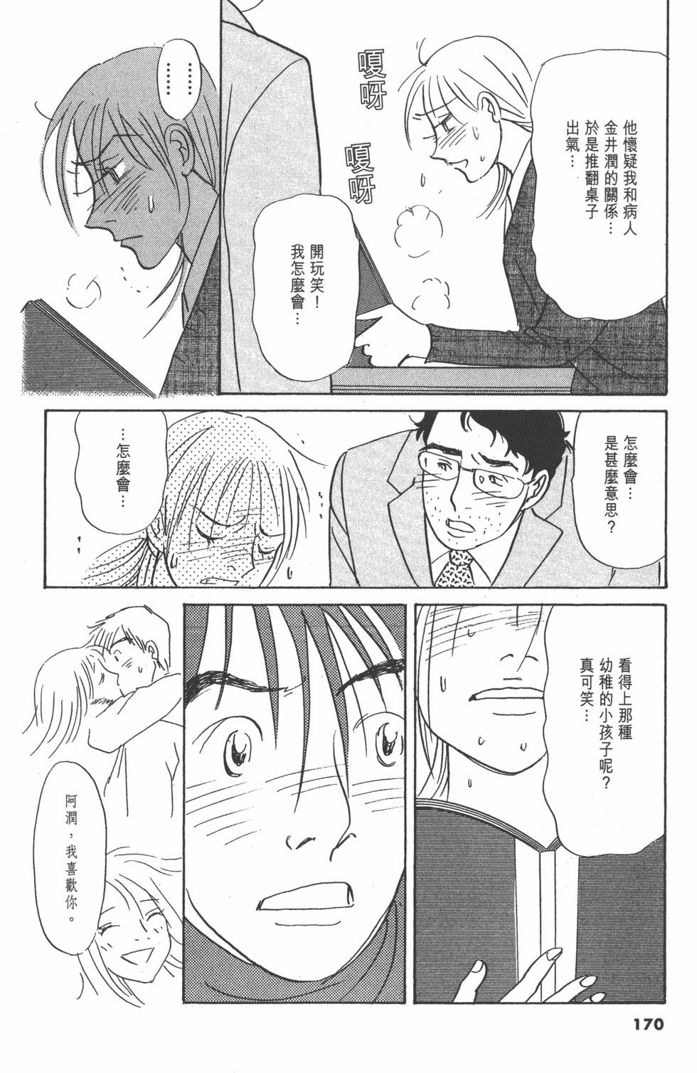 第167页